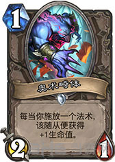 炉石传说1