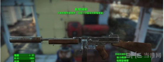 辐射4什么枪比较好用1