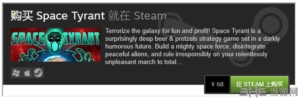 《太空暴君》太空策略大作2月27日登陆STEAM 体验极佳