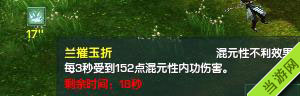 剑网3雕琢版万花花间DOT-兰摧玉折