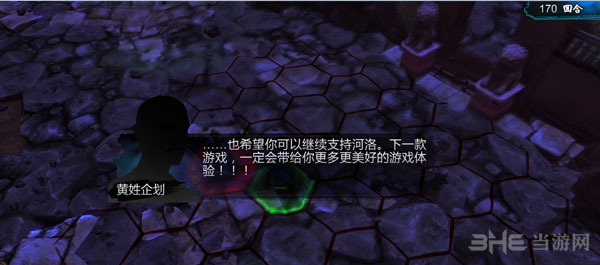 侠客风云传圣堂幻影对话8