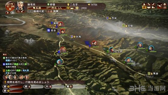 三国志13威力加强版文字错乱怎么办 文字bug解决方法