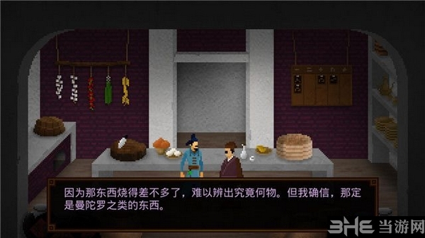 狄仁杰之锦蔷薇图片9