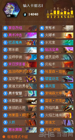 炉石传说宇宙法怎么玩 外服新版宇宙法卡组详解