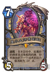 炉石传说截图3