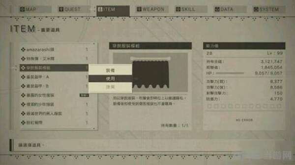 尼尔机械纪元不自爆脱衣技巧心得分享