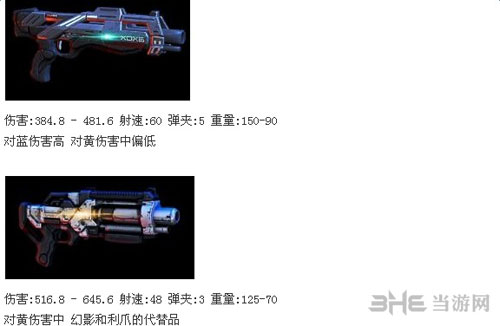 质量效应3截图4