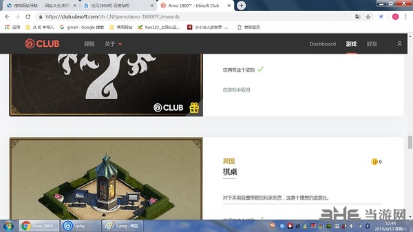 uplay纪元1800截图2