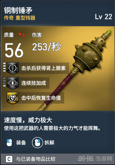 刺客信条起源铜制锤矛