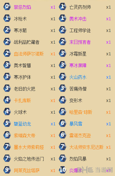 炉石传说2