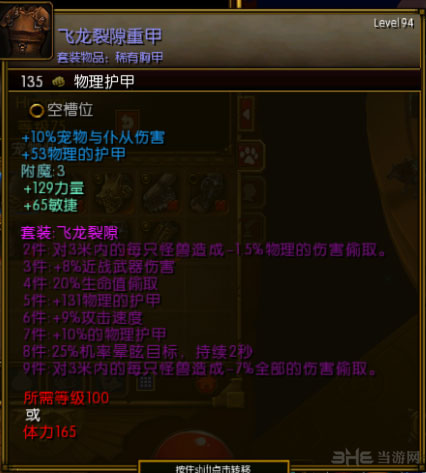 火炬之光2狂战士装备 各种顶级装备欣赏