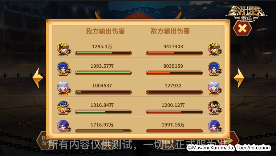 圣斗士星矢重生升华迪斯马斯克游戏战斗画面11