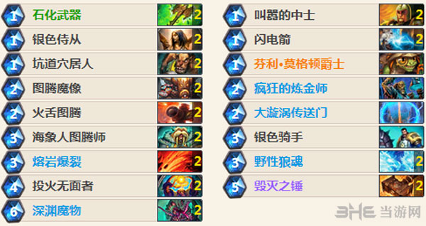 炉石传说打脸萨3
