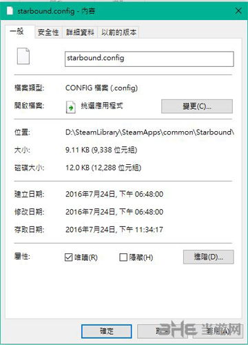 星界边境修改组队人数上限方法2