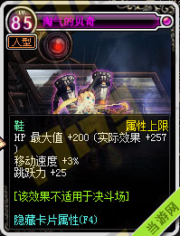 DNF地下城与勇士寂静城卡片属性大全7