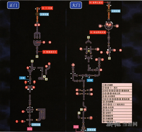 空之轨迹3rd地图4