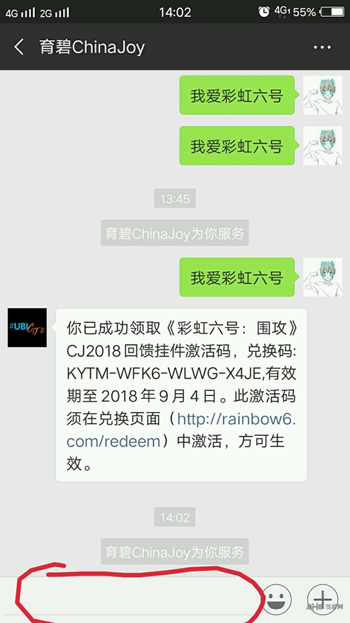 育碧微信6