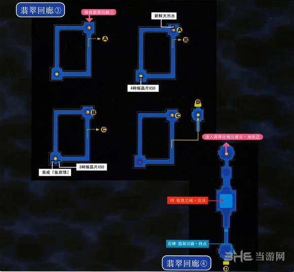 空之轨迹3rd地图3