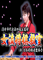 女流将棋教室免安装中文版