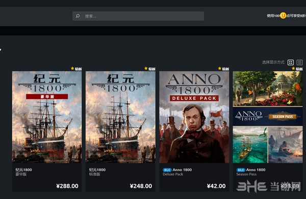 Uplay商店图片2