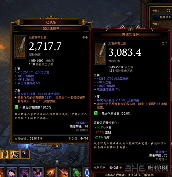 暗黑破坏神3装备
