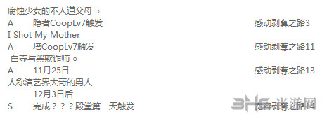 女神异闻录5截图1
