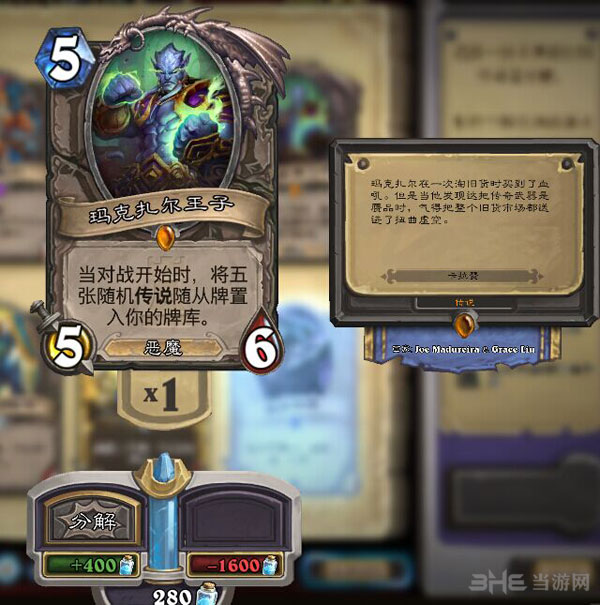 炉石传说小偷贼3