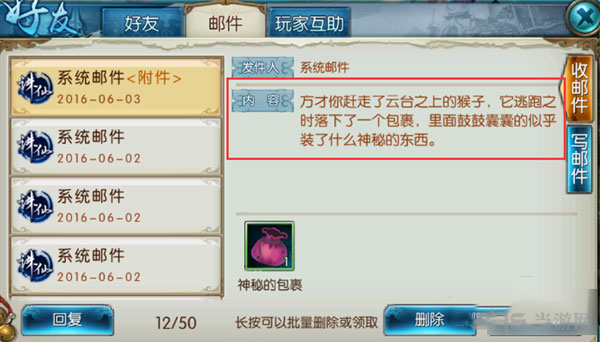 诛仙手游青云山隐藏任务4
