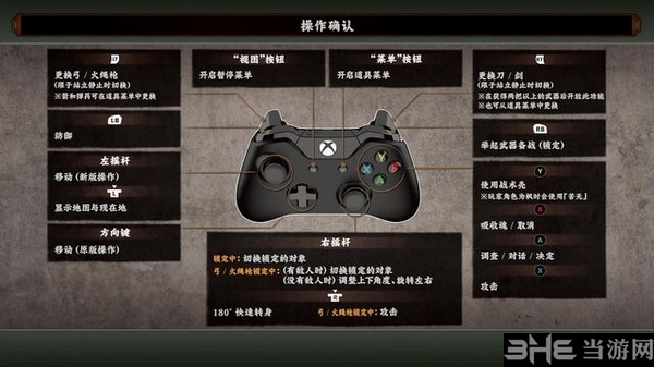 鬼武者重制版游戏截图6