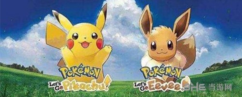 精灵宝可梦LetsGo游戏宣传图