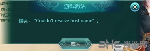 幻想三国志510
