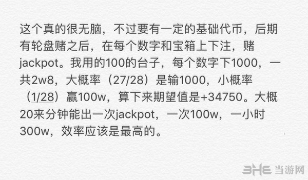 勇者斗恶龙11怎么快速升级刷赌场代币 刷赌场代币与练级技巧