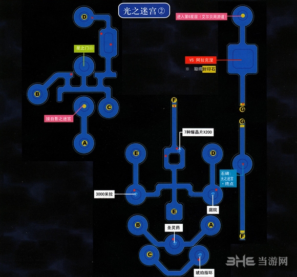空之轨迹3rd图片3