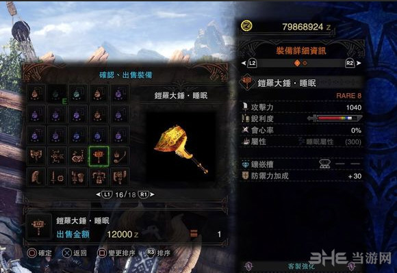 怪物猎人世界5.0新增物品截图5