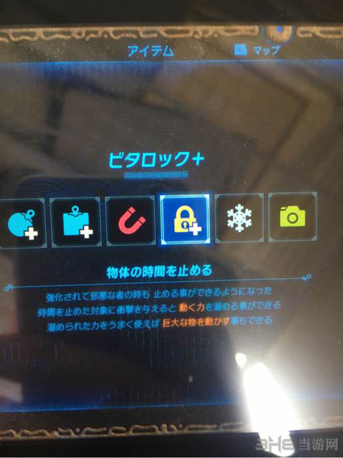 塞尔达传说截图3