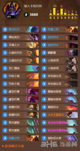 炉石传说截图3