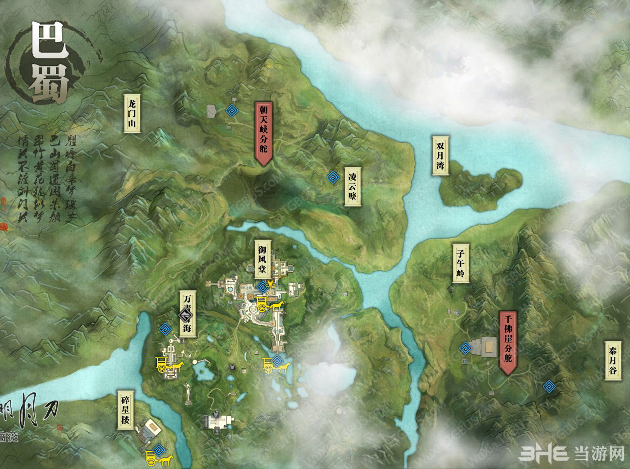天涯明月刀ol怜花宝藏刷新地点1