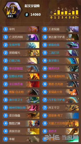 炉石传说截图1