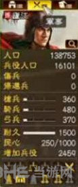 三国志13城池结构攻略详解2