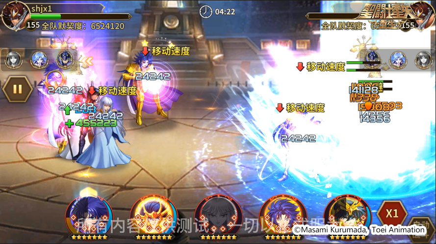 圣斗士星矢重生升华迪斯马斯克游戏战斗画面8