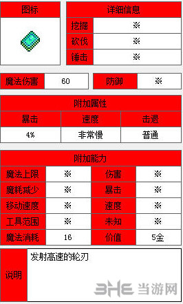 泰拉瑞亚手机版水刃龙卷截图2