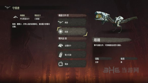 地平线黎明时分画面截图2