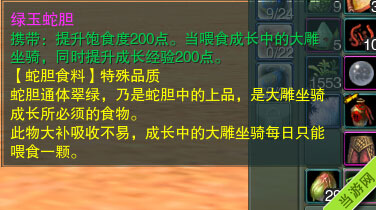 剑网3蛇胆2