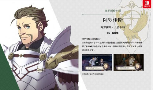 火焰纹章风花雪月阿罗伊斯茶会怎么选 茶会选项攻略