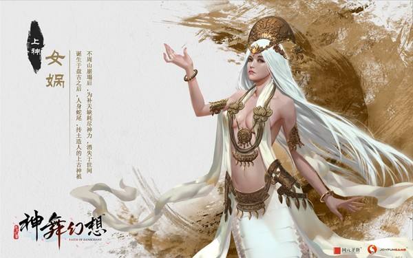 神舞幻想