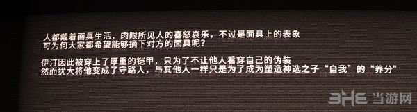 ICEY艾希隐藏剧情分析截图7