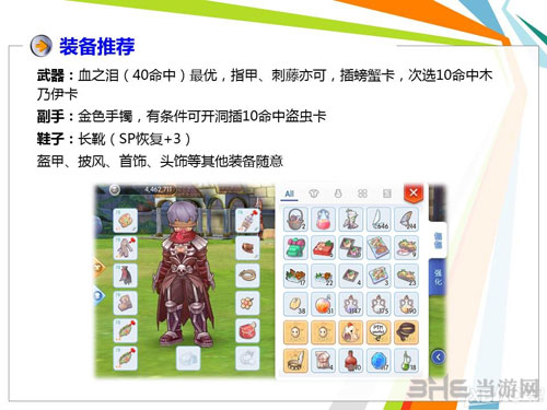仙境传说手游截图3