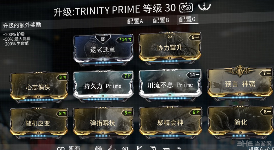 warframe奶妈pmod配卡游戏截图2