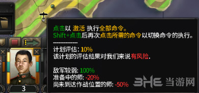 钢铁雄心4截图2