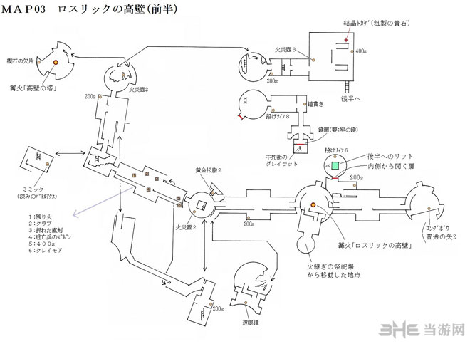 黑暗之魂3收集地图3